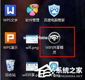 WIFI共享精灵怎么用？如何正确使用WIFI共享精灵？