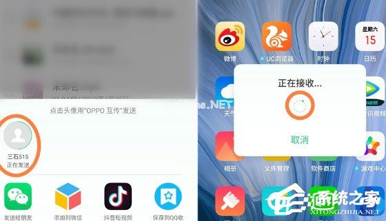 oppo  reno  z怎么进行oppo互传？oppo  reno  z进行oppo互传的方法