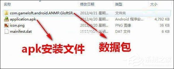 gpk文件怎么安装到手机上？安卓gpk文件如何安装？