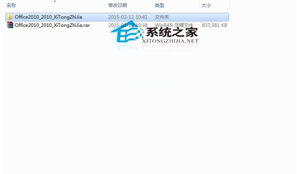 Office  2010安装及激活教程