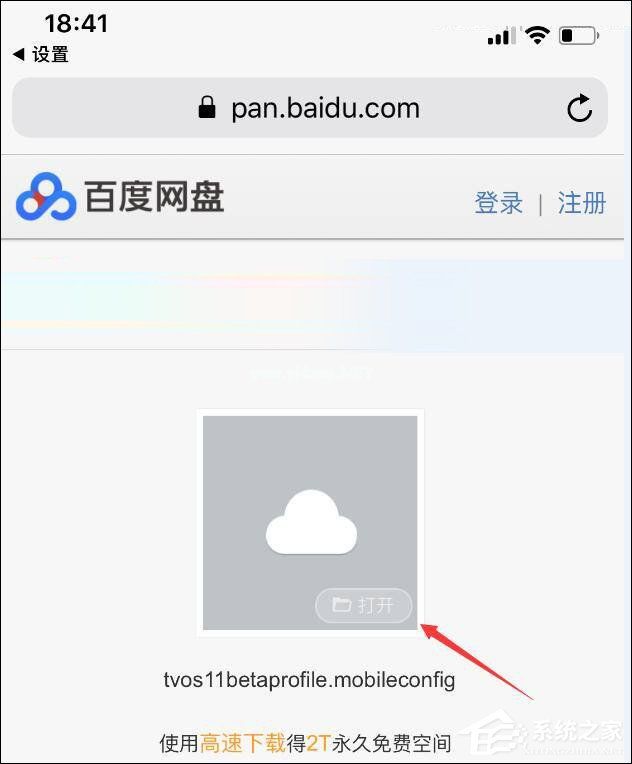 如何屏蔽IOS系统更新？屏蔽IOS  10/11更新描述文件怎么使用？