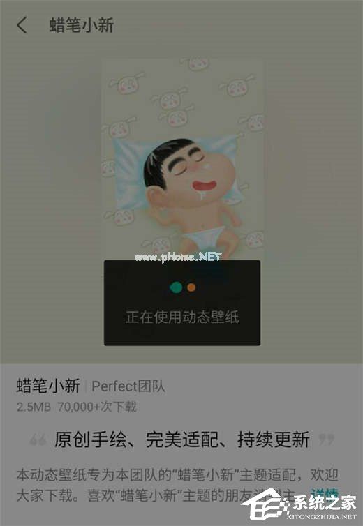 魅族x8怎么设置动态壁纸？魅族x8设置动态壁纸的方法