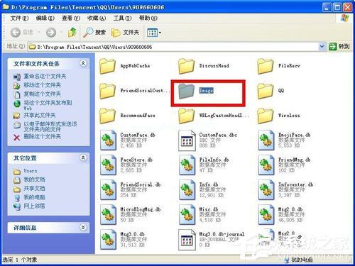 QQ表情在哪个文件夹里？查看QQ表情在哪个文件夹里的方法