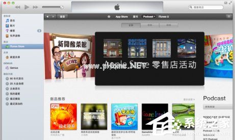 iTunes是什么？iTunes的介绍