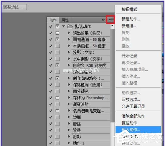 PS动作怎么用？PS动作使用方法