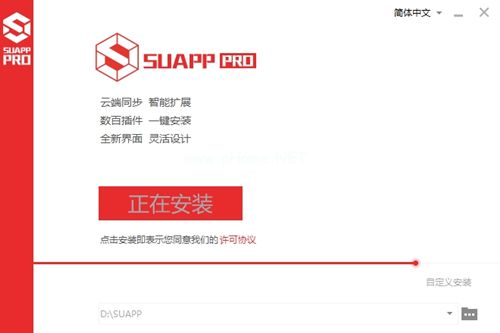 SUAPP  Pro  2020破解版截图1