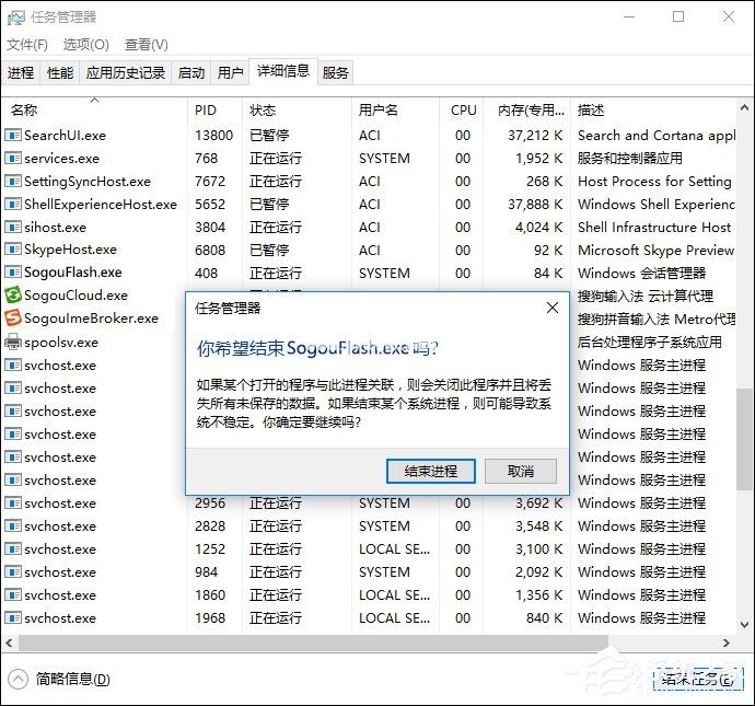 搜狗输入法Flash引擎停止工作怎么处理？