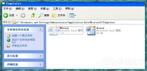 Word2003打不开怎么办？Word2003打不开的解决方法