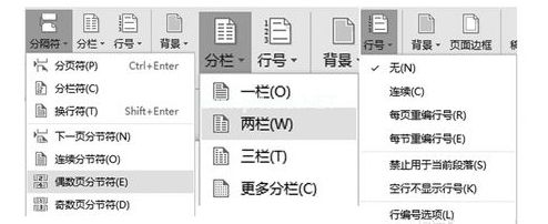 WPS页面设置在哪？WPS文字如何设置页面？