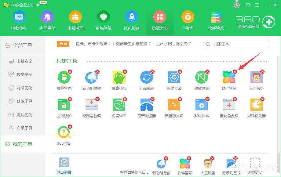 softupnotify.exe是什么进程？softupnotify.exe能删除吗？