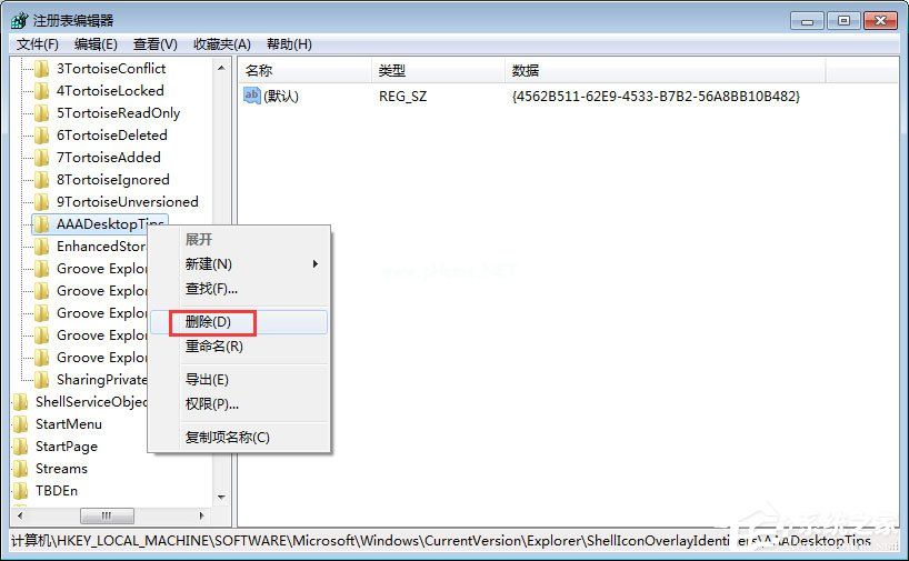 如何彻底删除xmptipwnd.1.0.0.10.exe进程？