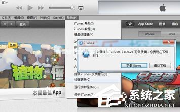 iTunes怎么更新到最新版本？