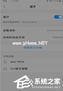 vivo  nex双屏版怎么开启蓝牙？vivo  nex双屏版开启蓝牙的方法