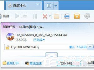 ed2k怎么下载？ed2k链接下载的方法