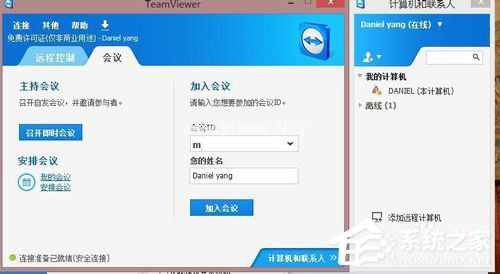 TeamViewer怎么用？使用TeamViewer的方法