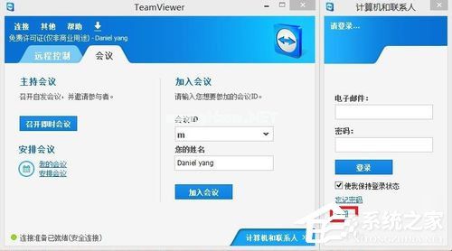 TeamViewer怎么用？使用TeamViewer的方法