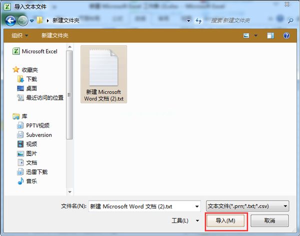 Word转Excel的方法 Word如何转换成Excel