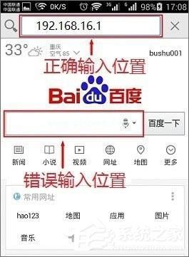 192.168.16.1路由器用手机怎么设置？