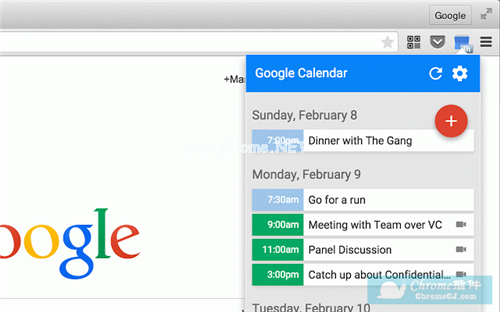 谷歌日历截图1