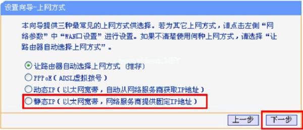 TP-Link  TL-WR847N路由器设置好连不上网怎么办？