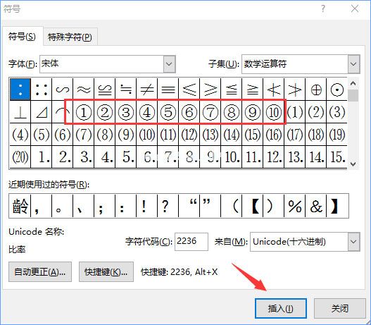 带圈的数字怎么打出来？电脑上怎么输入？