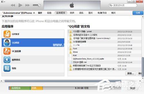 iTunes怎么同步文件？如何用iTunes同步文件