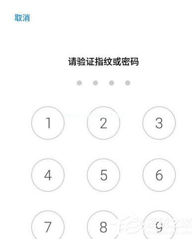 魅族16s怎么进行应用加密？魅族16s进行应用加密的方法