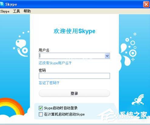 Skype怎么用？使用Skype的方法