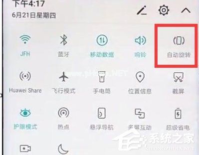 华为麦芒8怎么设置屏幕自动旋转？华为麦芒8设置屏幕自动旋转的方法