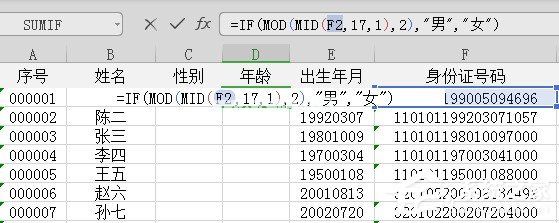 身份证号码中怎样提取性别？身份证号码提取性别的方法