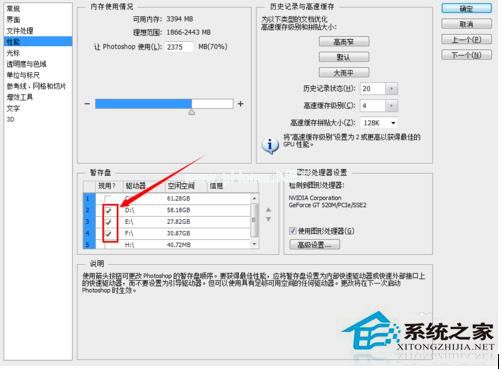 如何解决PS内存不足的问题