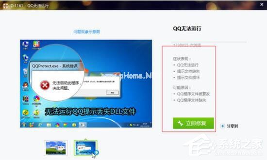 腾讯QQ打不开怎么办？如何解决？