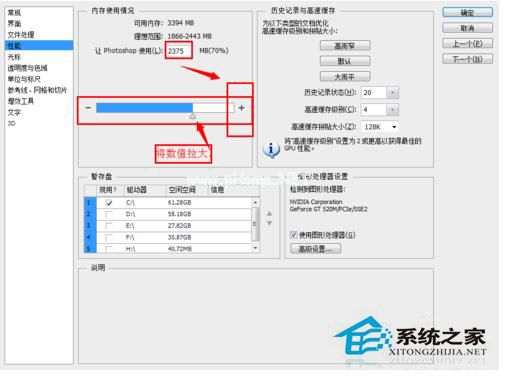 如何解决PS内存不足的问题