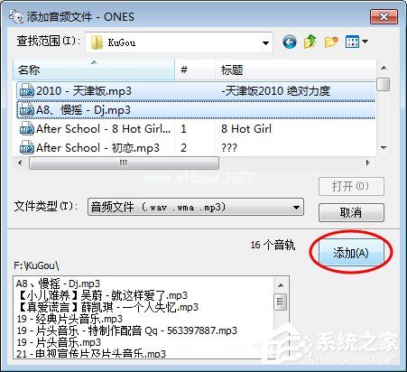 Ones怎么用？如何使用Ones将MP3刻录成CD？