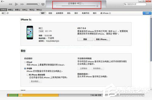 itunes怎么备份？itunes备份数据的方法