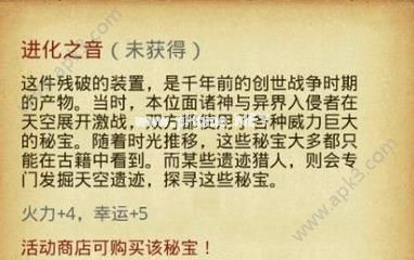 不思议迷宫进化之音获取攻略 不思议迷宫进化之音怎么获得？[图]图片1