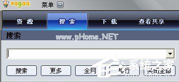 Vagaa怎么用？怎么用Vagaa搜索资源并下载？