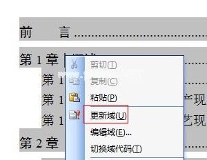 Word2003目录是什么？Word2003如何自动生成目录？