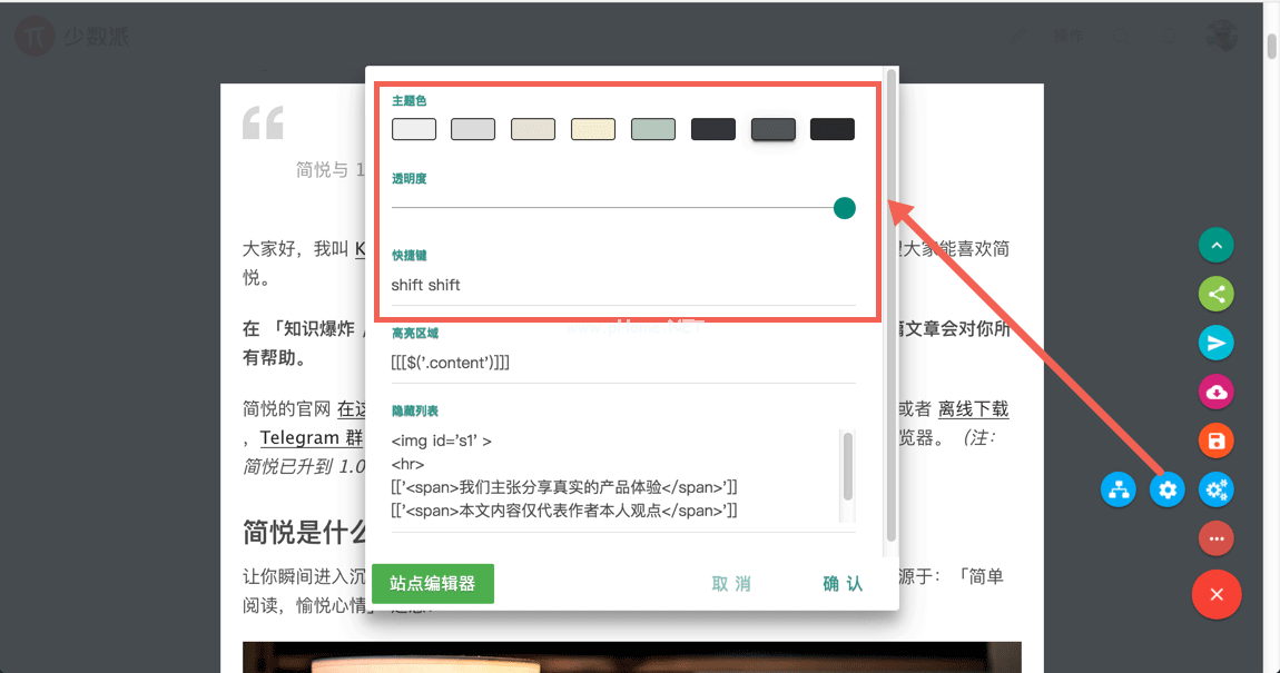 阅读模式选项介绍1