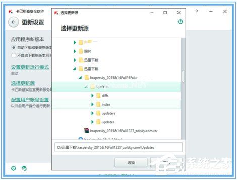 卡巴斯基更新失败怎么办？卡巴斯基无法更新如何解决？