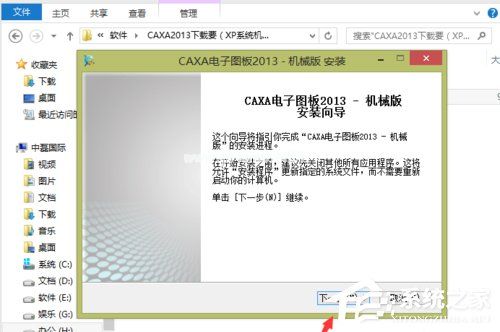 CAXA电子图板教程 CAXA基础教程