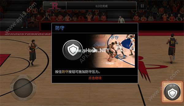 NBA  LIVE手游防守教程通关攻略 防守教程怎么过[多图]图片1