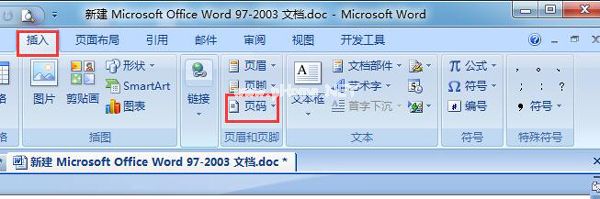 Word怎么设置页码？Word设置页码的方法