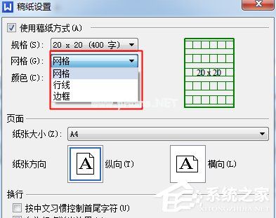 WPS页面设置在哪？WPS文字如何设置页面？