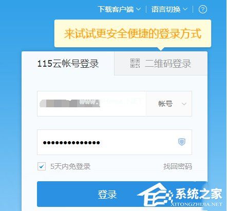 迅雷文件名中包含违规内容怎么办？