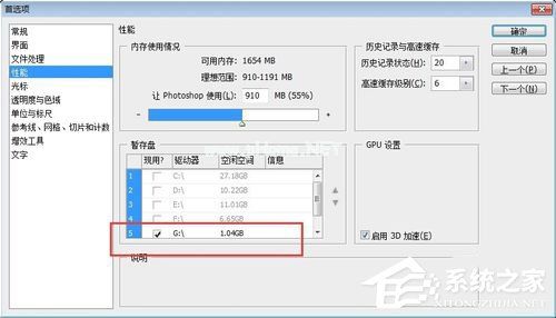 PS暂存盘已满怎么办？