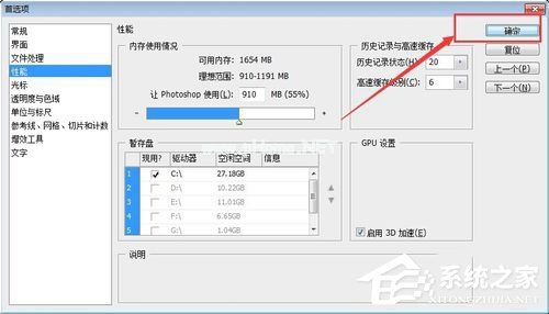 PS暂存盘已满怎么办？