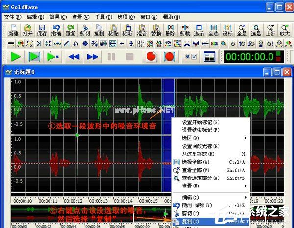 GoldWave使用教程 GoldWave怎么使用？