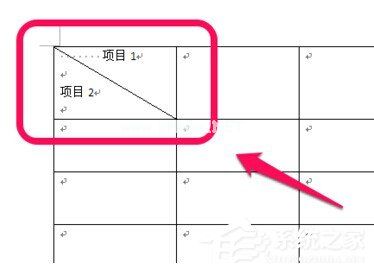 Word表格斜线怎么绘制？