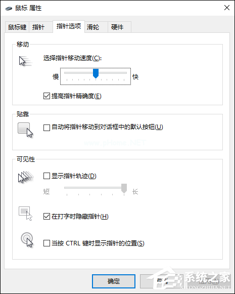 笔记本触控板灵敏度怎么调节？如何设置触摸板灵敏度？